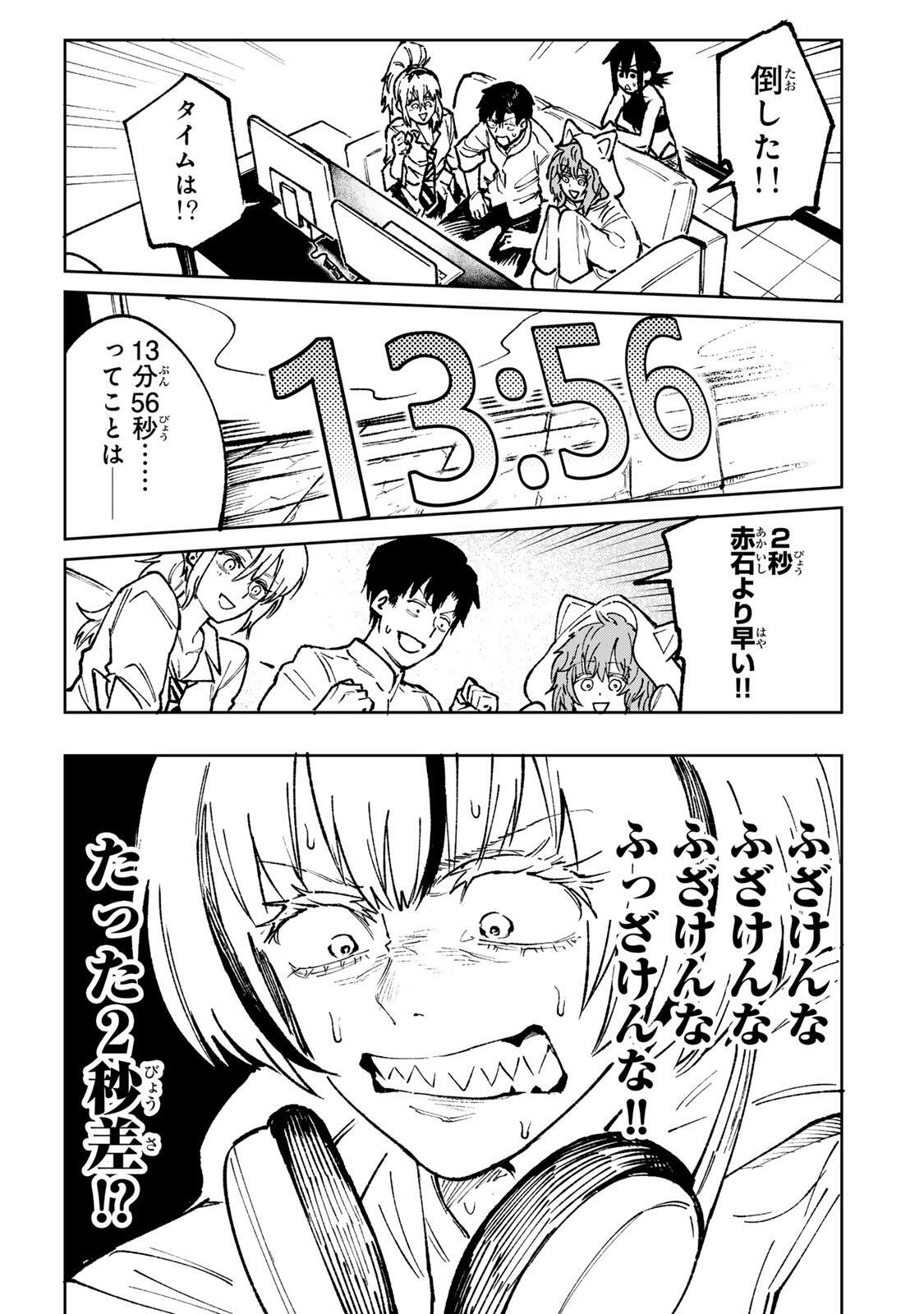 Ch Touroku Onegaishimasu! - Chapter 6.3 - Page 18