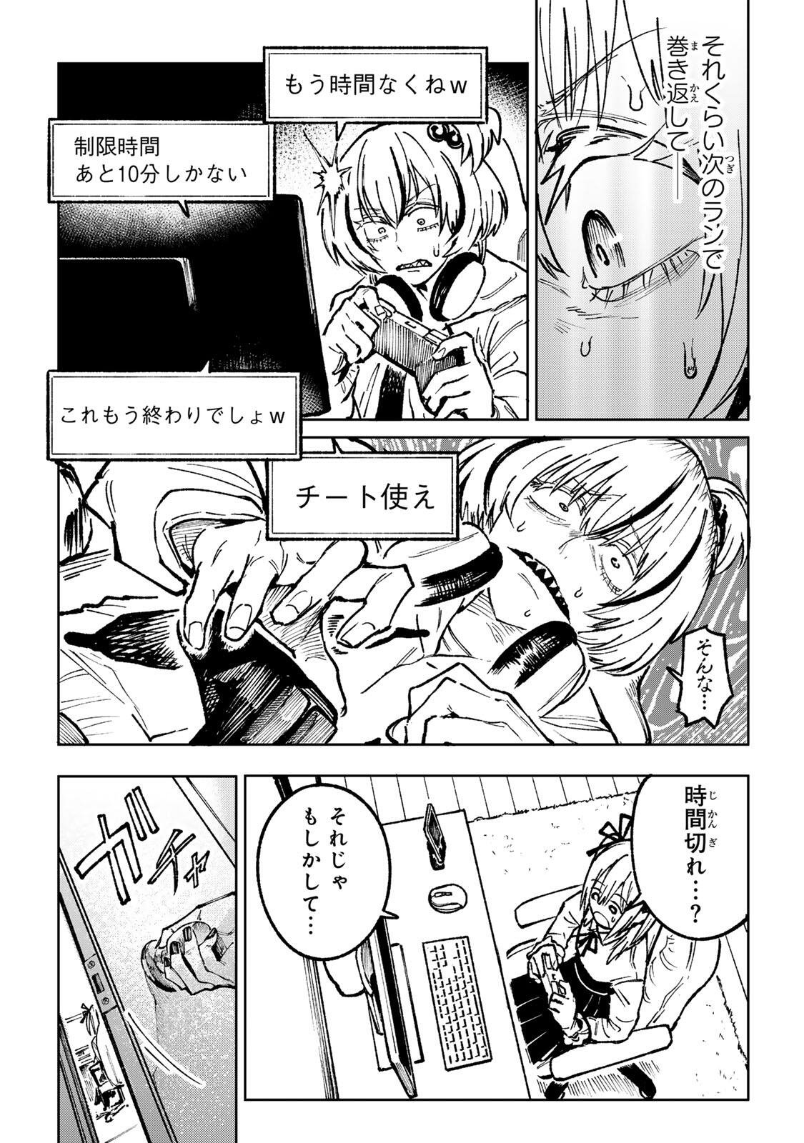 Ch Touroku Onegaishimasu! - Chapter 6.3 - Page 19