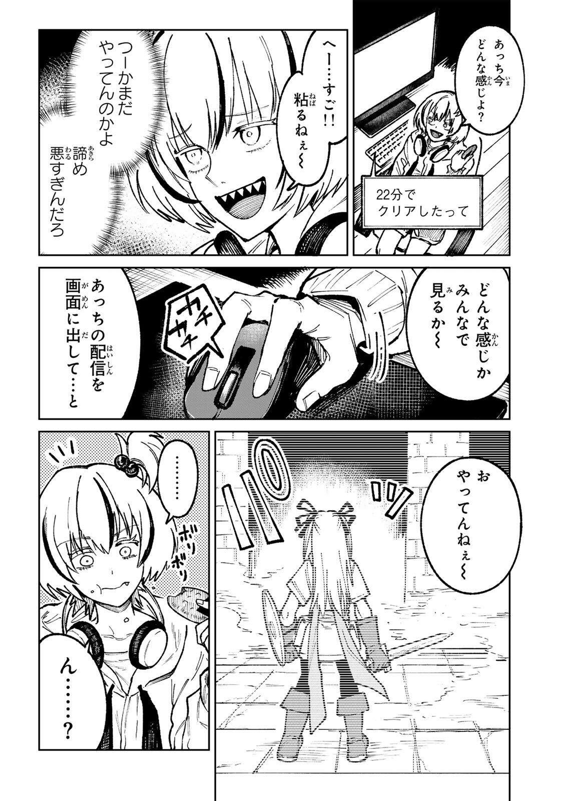 Ch Touroku Onegaishimasu! - Chapter 6.3 - Page 2