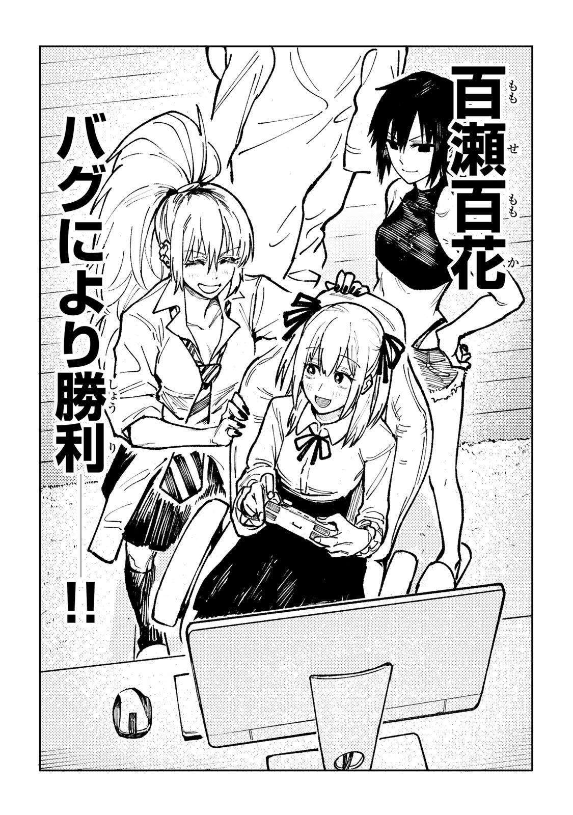 Ch Touroku Onegaishimasu! - Chapter 6.3 - Page 20