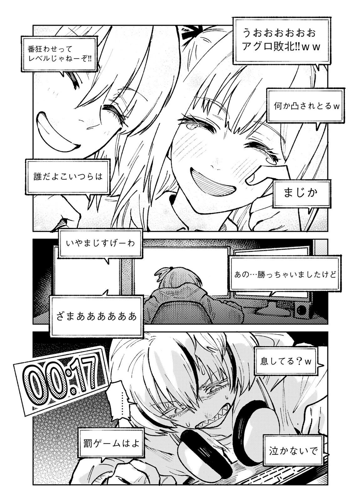 Ch Touroku Onegaishimasu! - Chapter 6.3 - Page 21