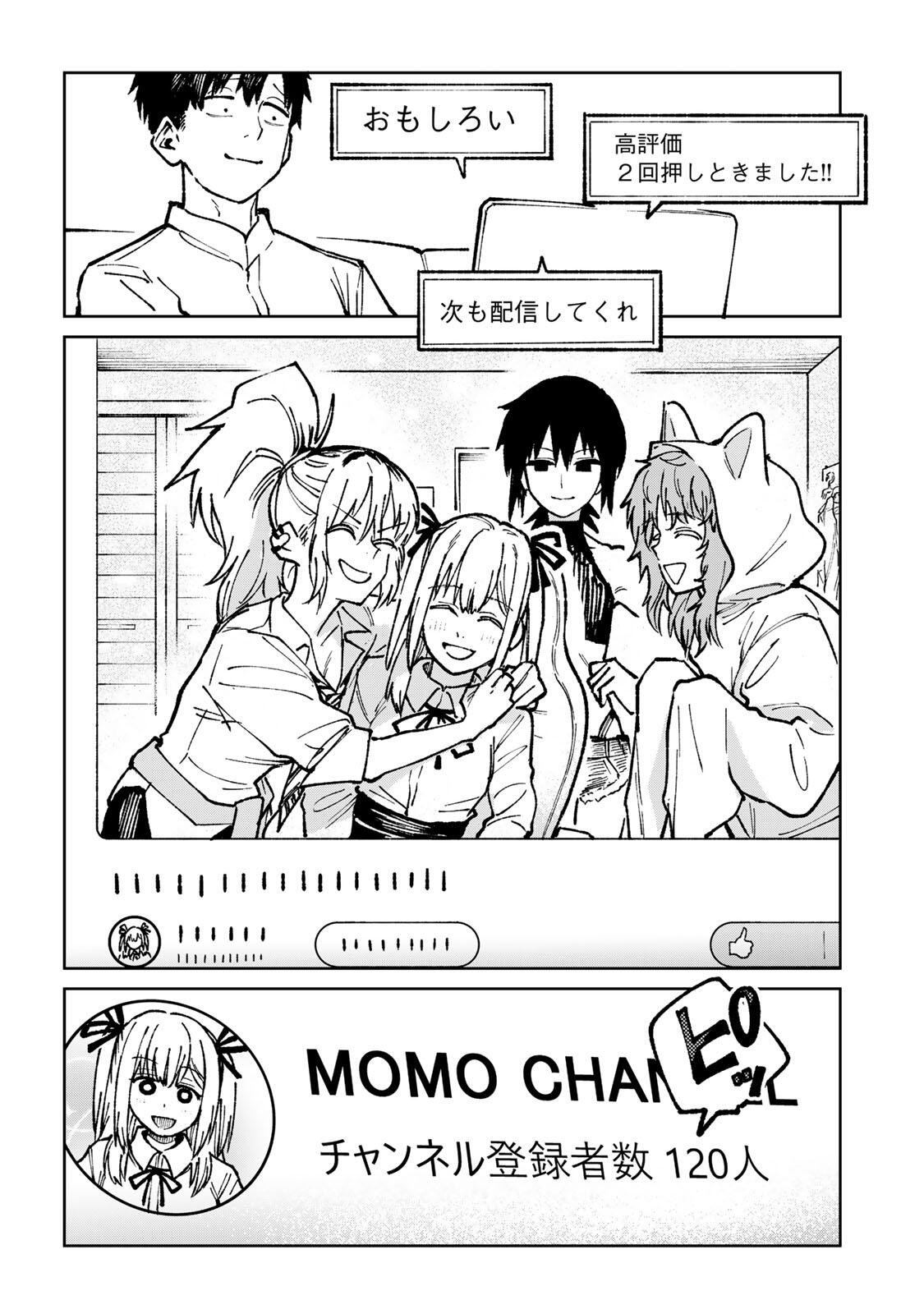 Ch Touroku Onegaishimasu! - Chapter 6.3 - Page 22