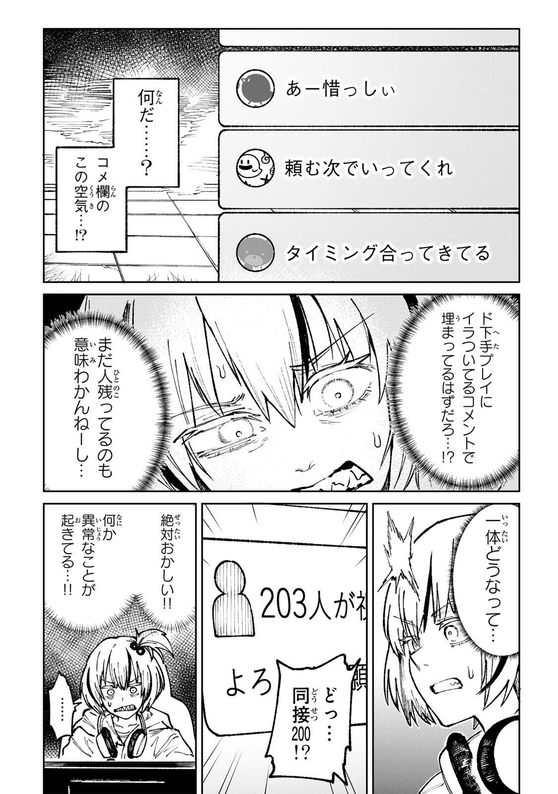 Ch Touroku Onegaishimasu! - Chapter 6.3 - Page 3