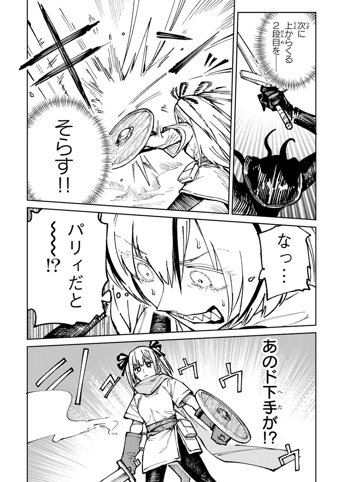 Ch Touroku Onegaishimasu! - Chapter 6.3 - Page 5