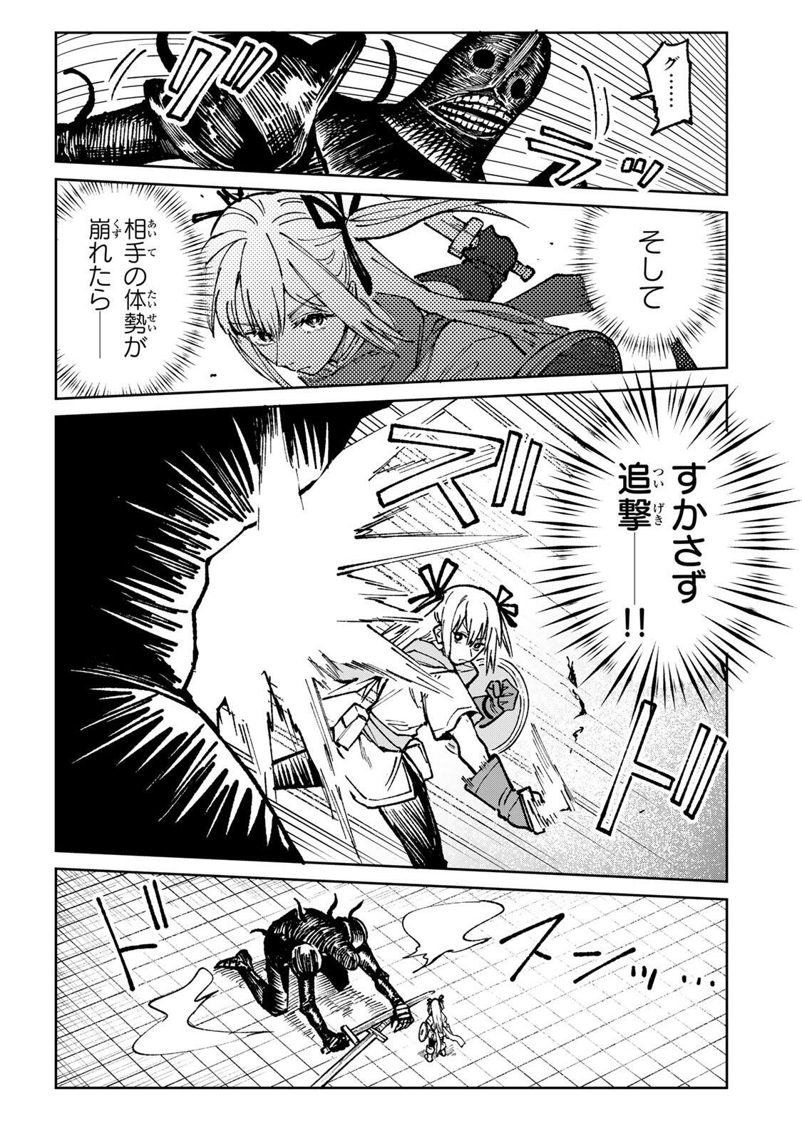 Ch Touroku Onegaishimasu! - Chapter 6.3 - Page 6