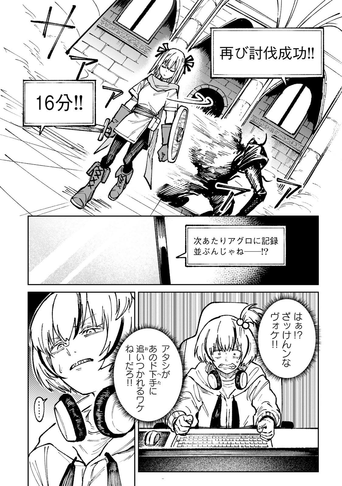 Ch Touroku Onegaishimasu! - Chapter 6.3 - Page 7