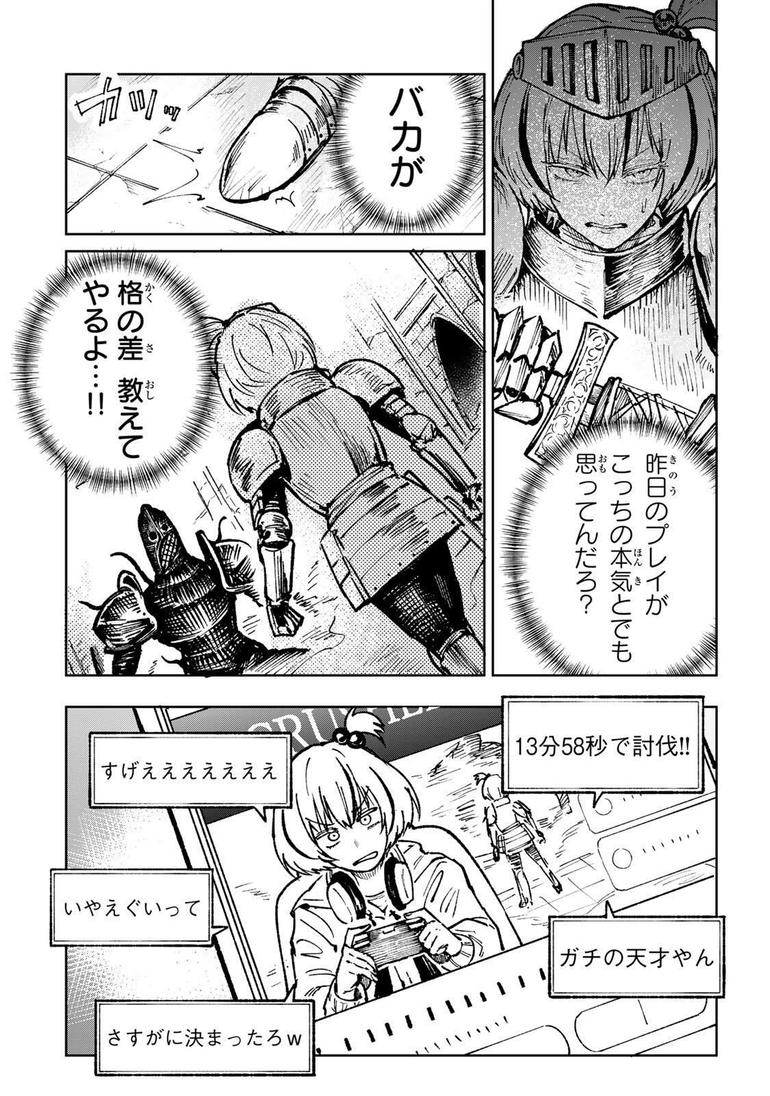 Ch Touroku Onegaishimasu! - Chapter 6.3 - Page 9
