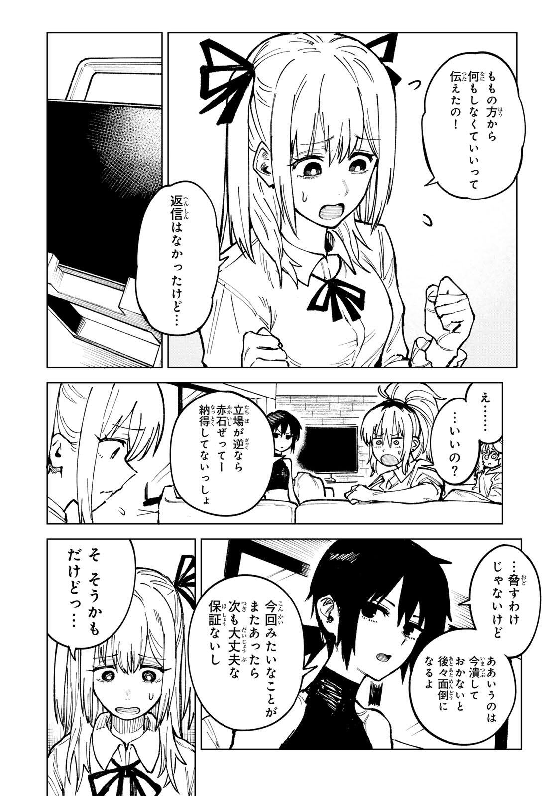 Ch Touroku Onegaishimasu! - Chapter 7.1 - Page 10