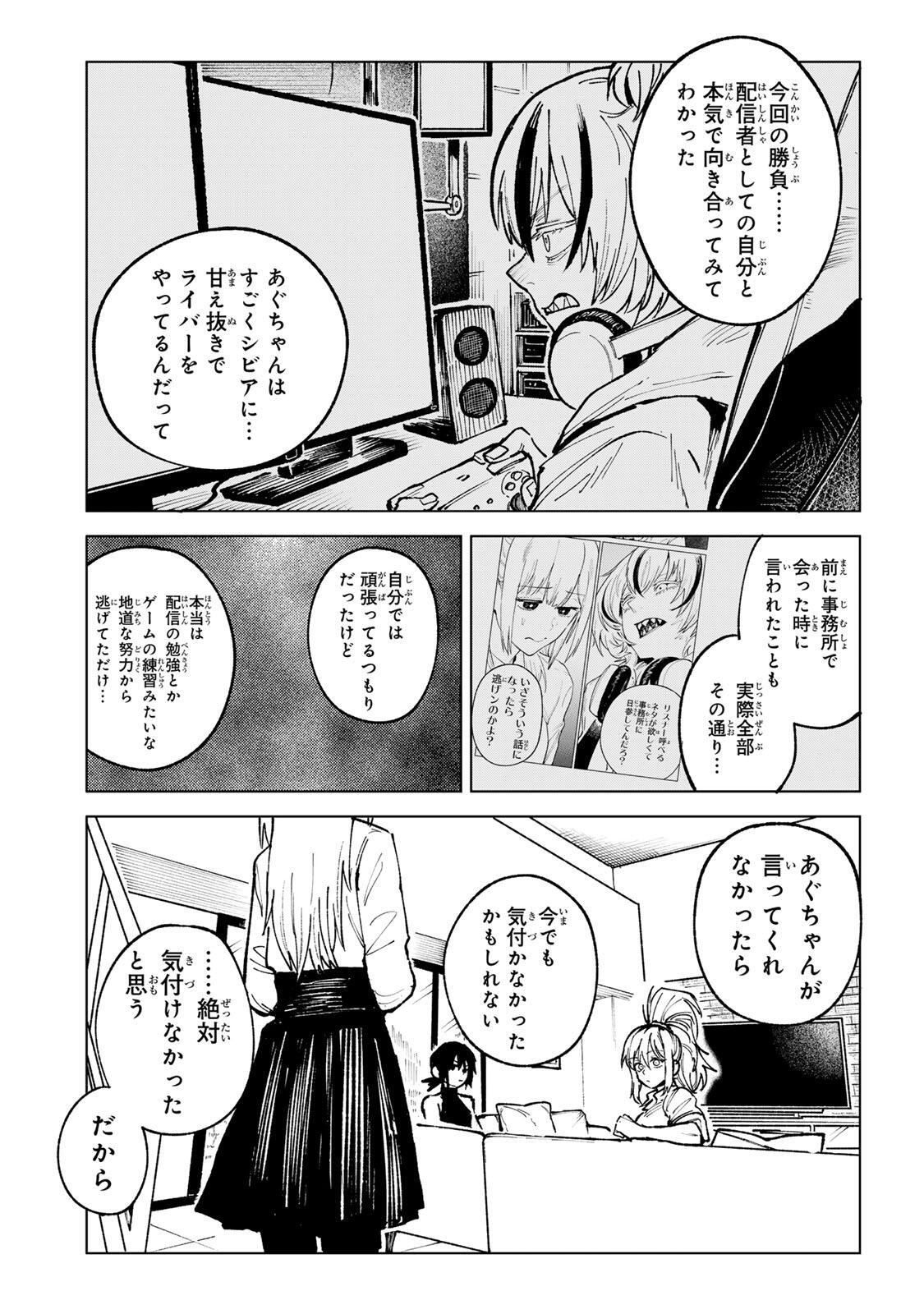 Ch Touroku Onegaishimasu! - Chapter 7.1 - Page 11