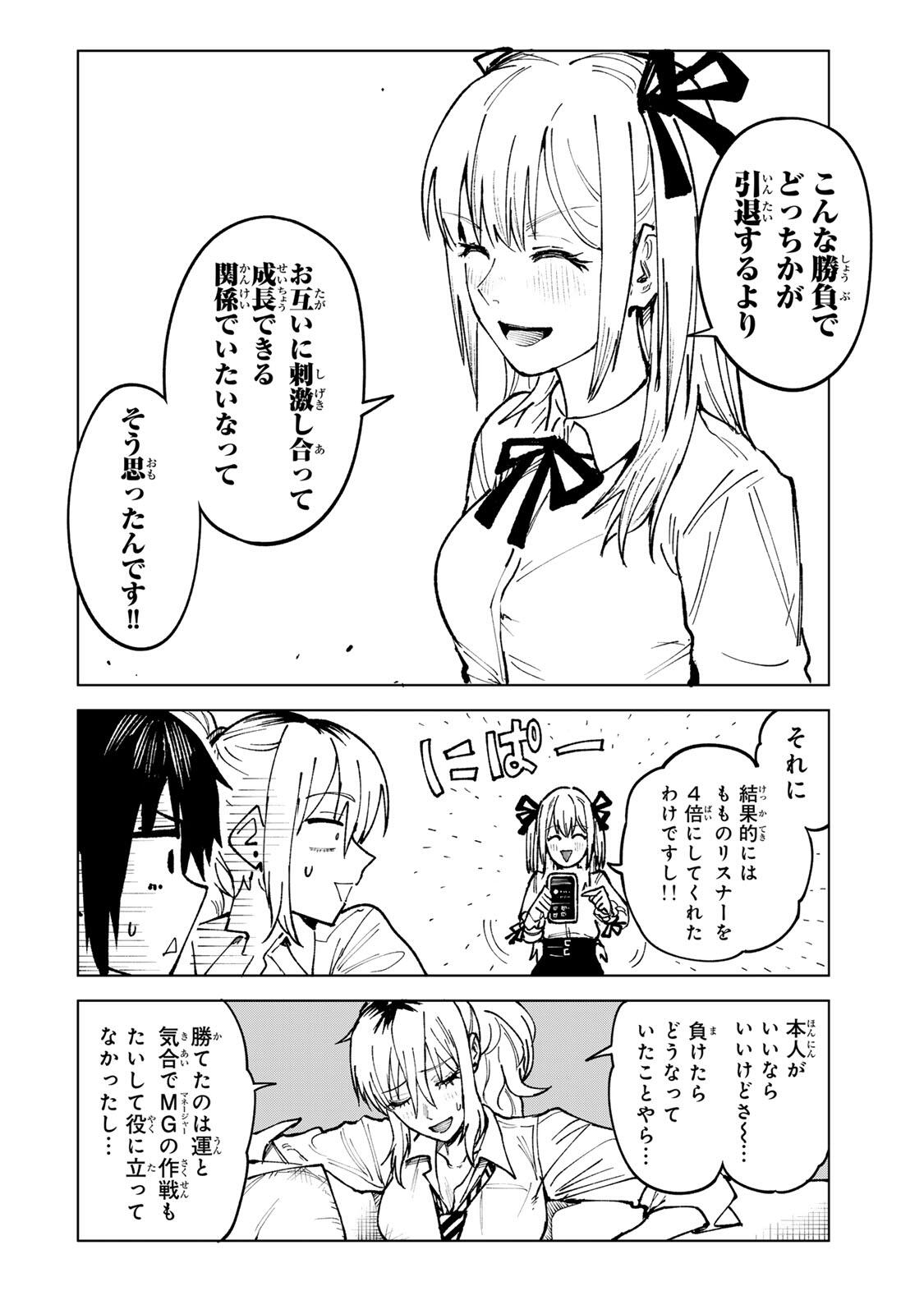 Ch Touroku Onegaishimasu! - Chapter 7.1 - Page 12