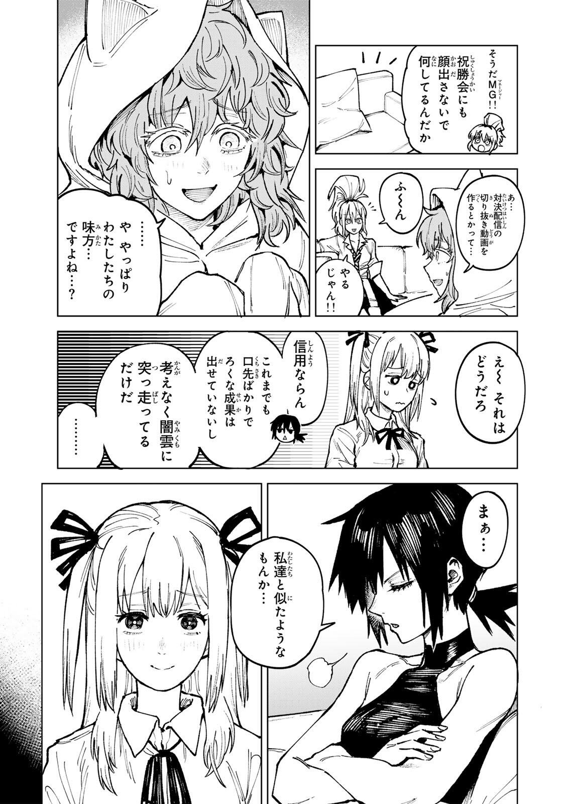 Ch Touroku Onegaishimasu! - Chapter 7.1 - Page 13
