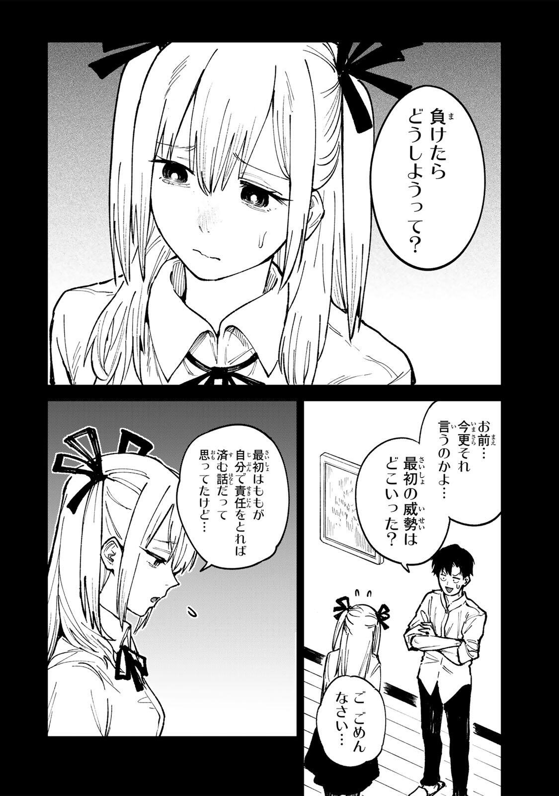 Ch Touroku Onegaishimasu! - Chapter 7.1 - Page 14