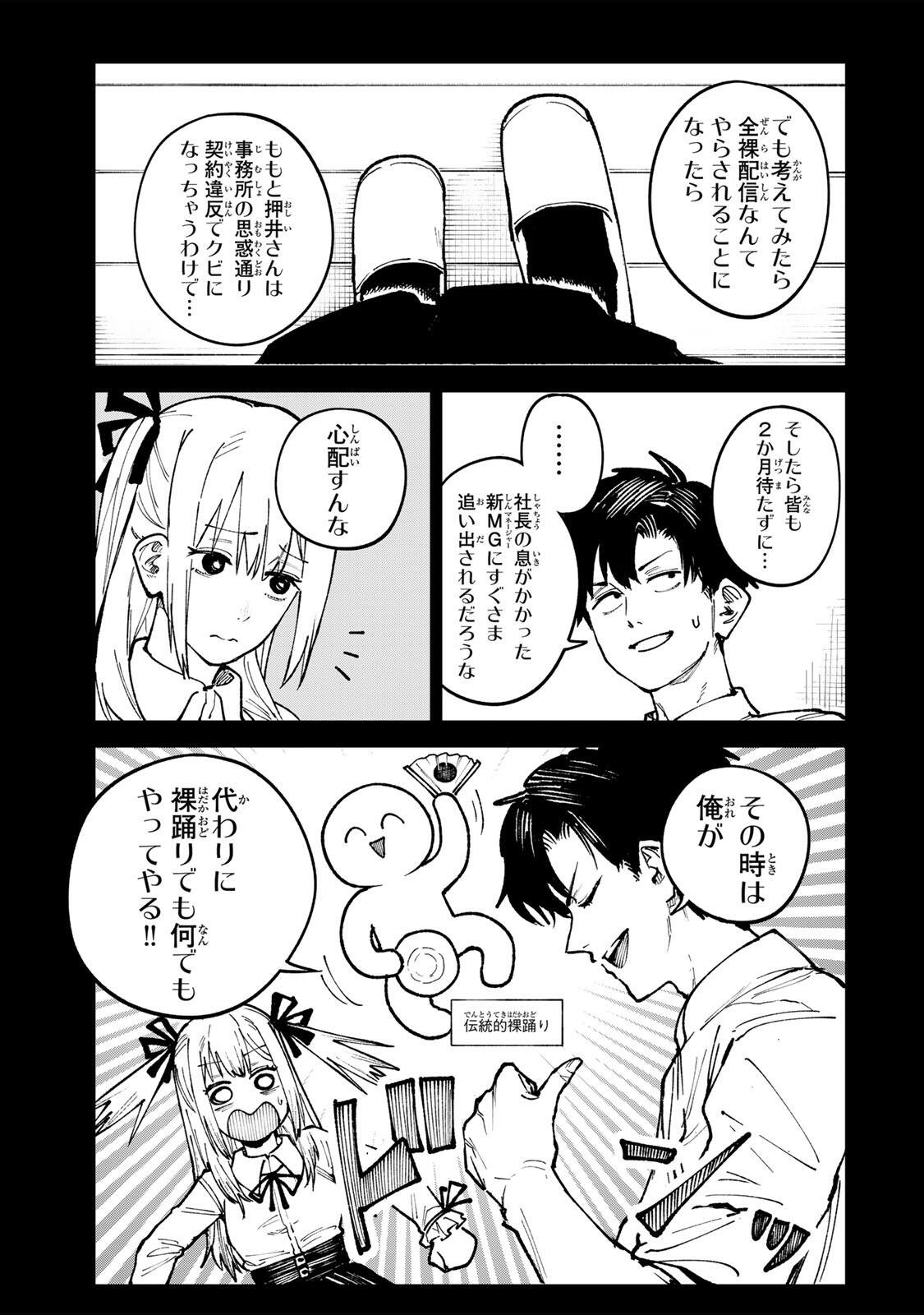 Ch Touroku Onegaishimasu! - Chapter 7.1 - Page 15
