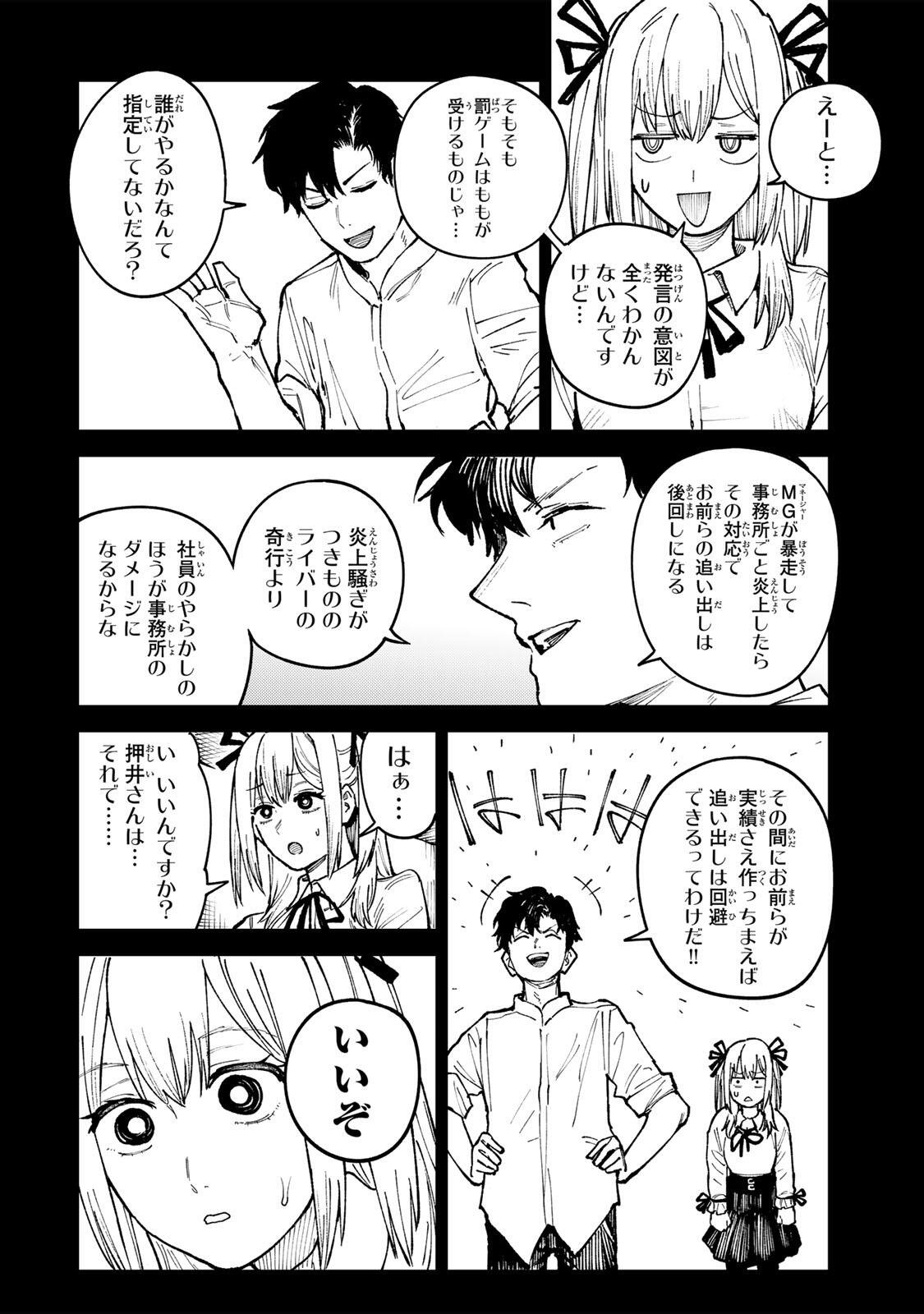 Ch Touroku Onegaishimasu! - Chapter 7.1 - Page 16