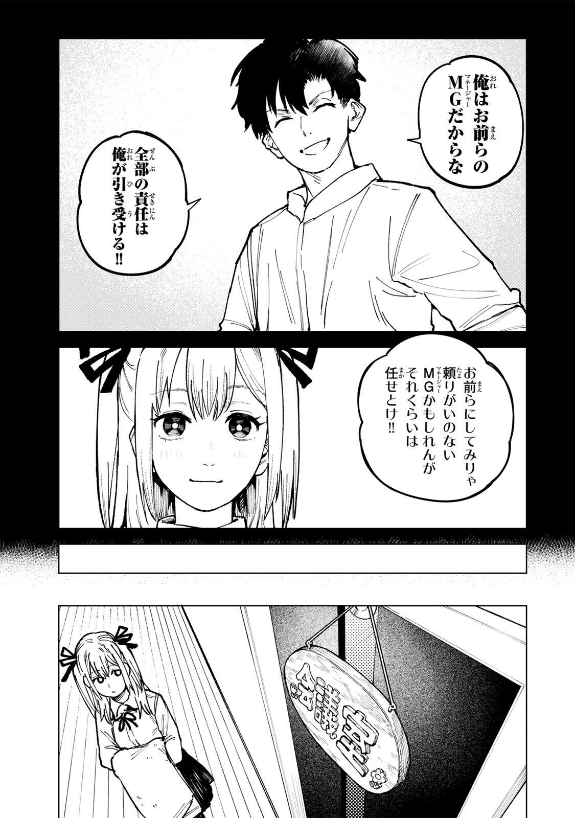 Ch Touroku Onegaishimasu! - Chapter 7.1 - Page 17