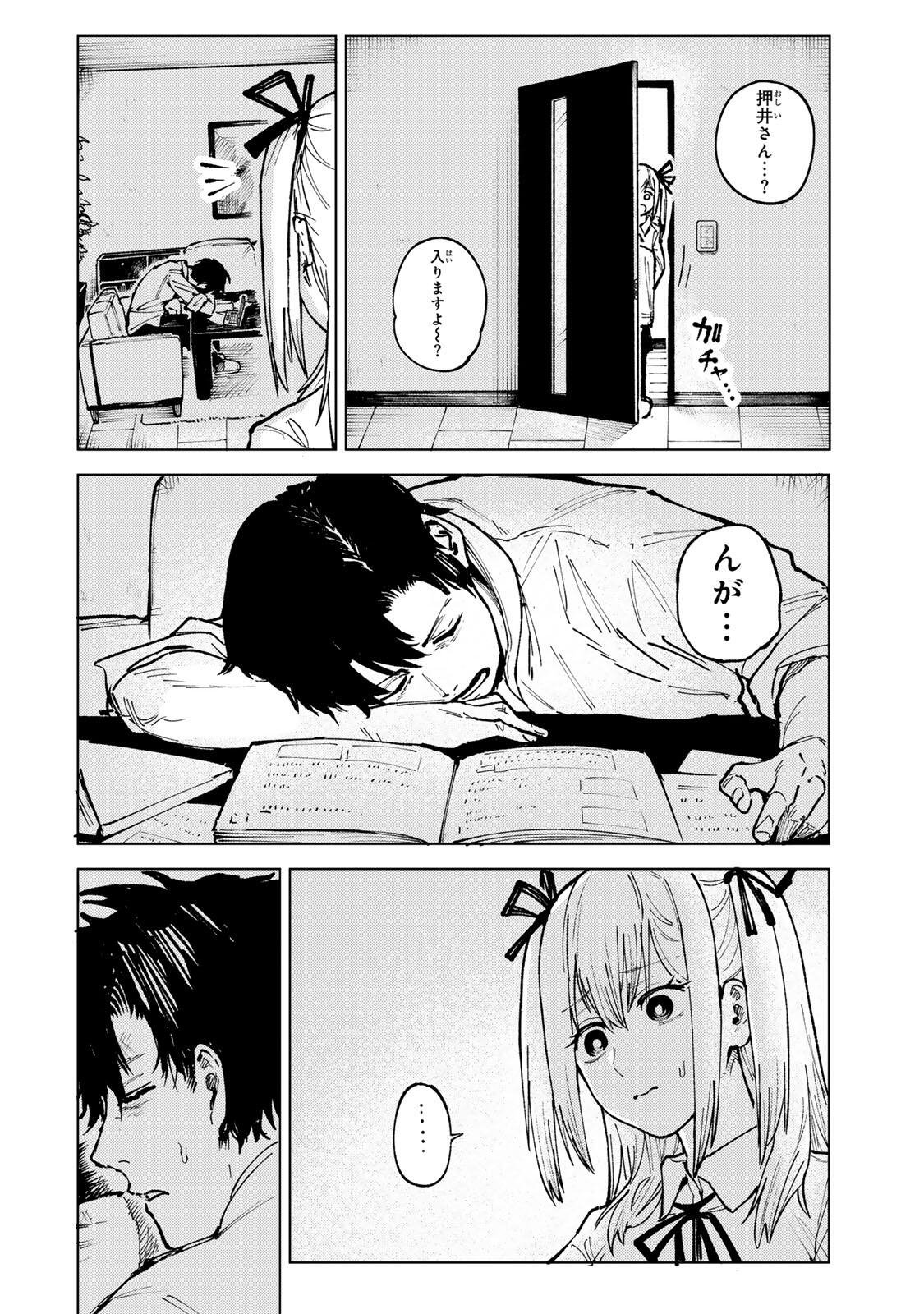 Ch Touroku Onegaishimasu! - Chapter 7.1 - Page 18