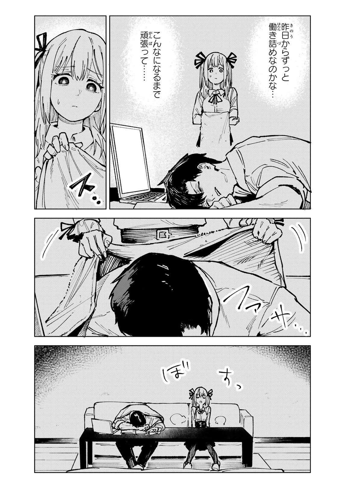 Ch Touroku Onegaishimasu! - Chapter 7.1 - Page 19
