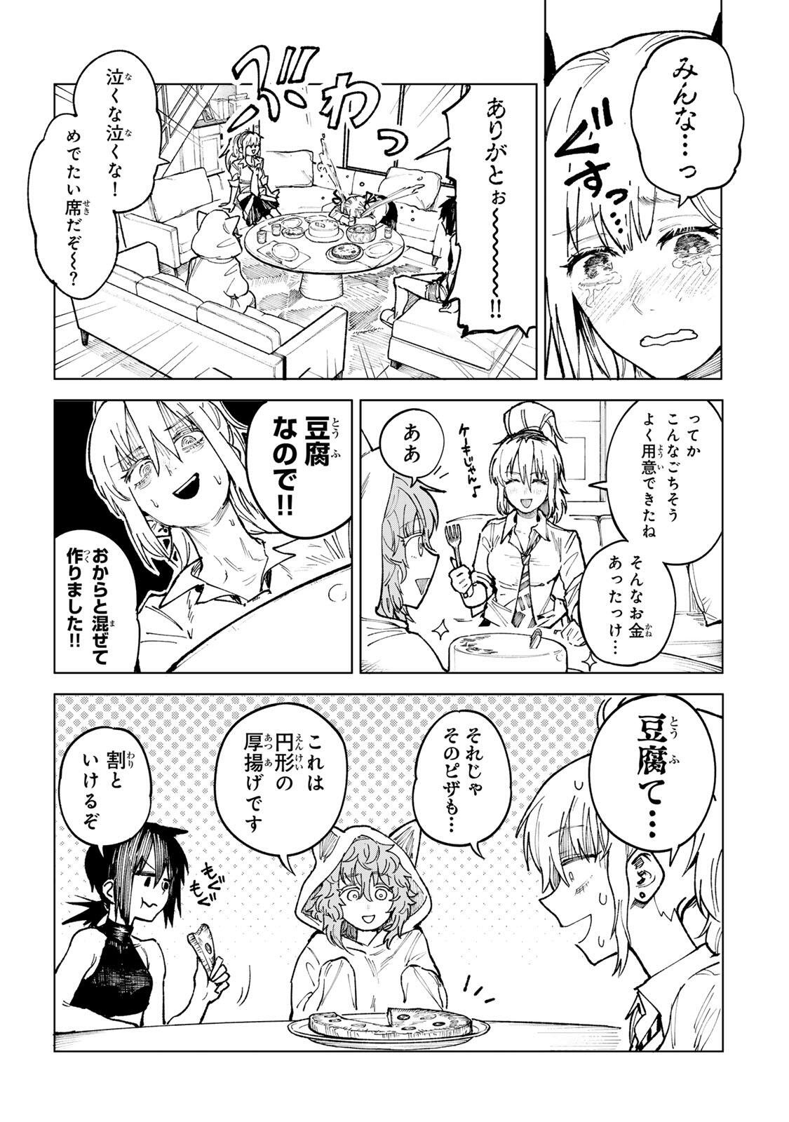 Ch Touroku Onegaishimasu! - Chapter 7.1 - Page 2