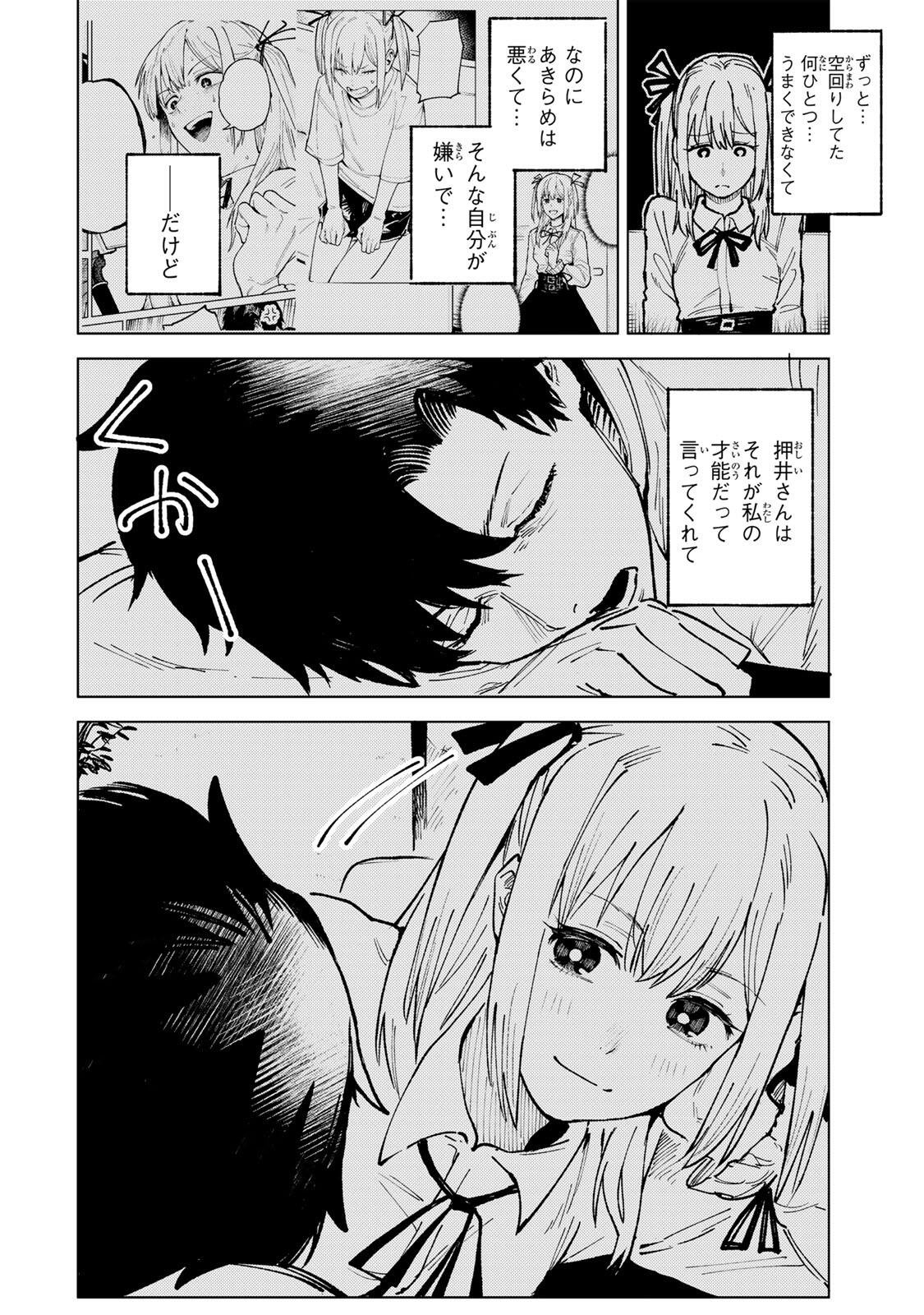 Ch Touroku Onegaishimasu! - Chapter 7.1 - Page 20