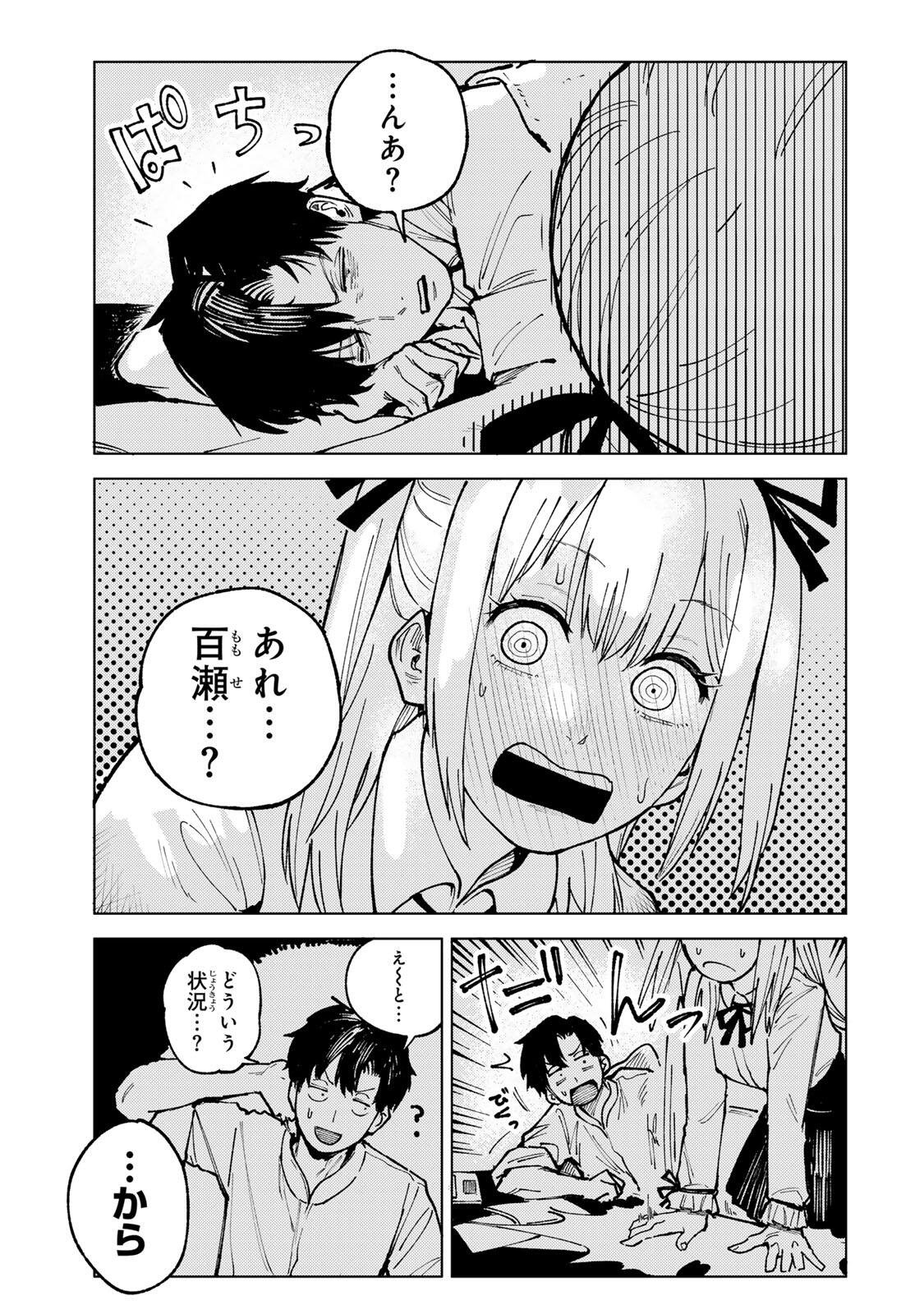 Ch Touroku Onegaishimasu! - Chapter 7.1 - Page 21