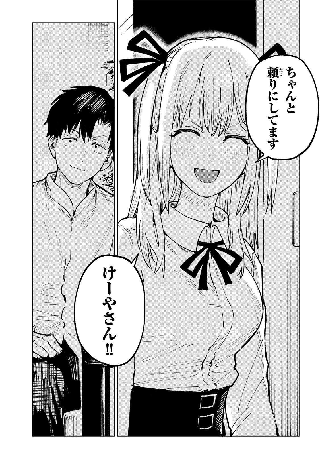 Ch Touroku Onegaishimasu! - Chapter 7.1 - Page 23