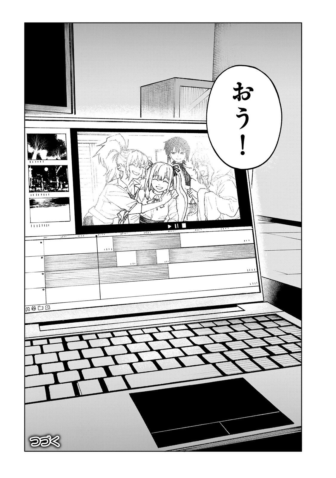 Ch Touroku Onegaishimasu! - Chapter 7.1 - Page 24