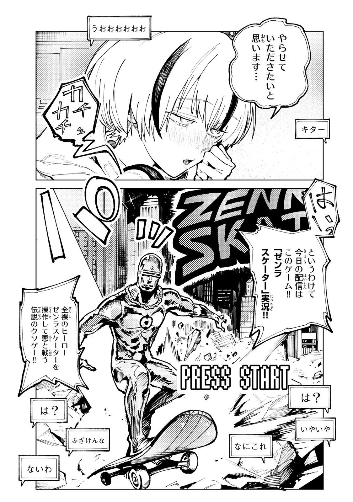 Ch Touroku Onegaishimasu! - Chapter 7.1 - Page 7