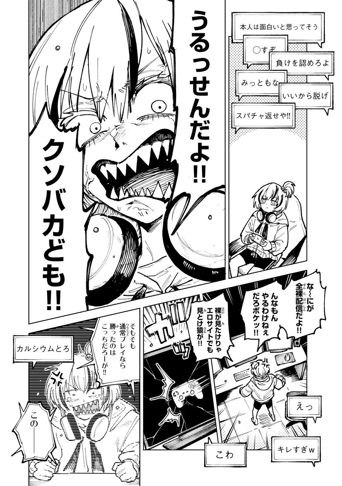 Ch Touroku Onegaishimasu! - Chapter 7.1 - Page 8