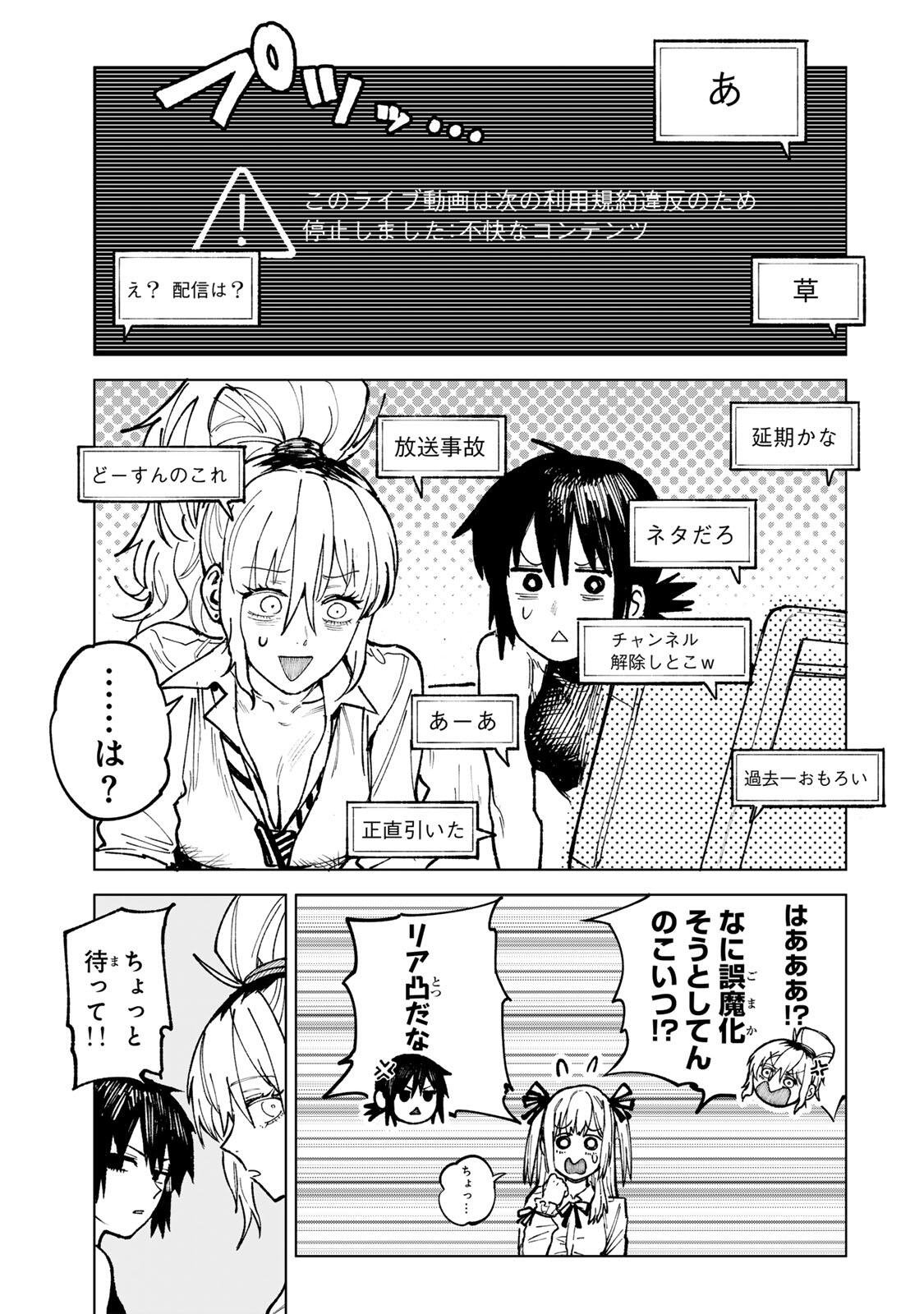 Ch Touroku Onegaishimasu! - Chapter 7.1 - Page 9