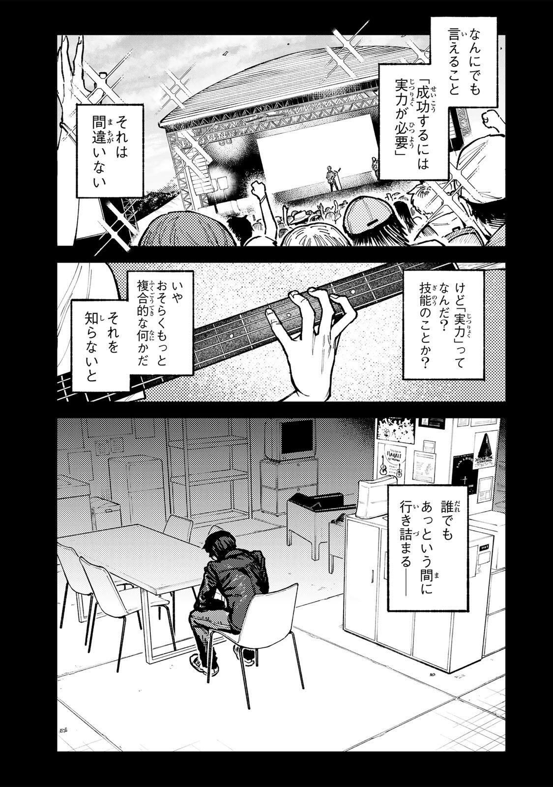 Ch Touroku Onegaishimasu! - Chapter 8.1 - Page 1