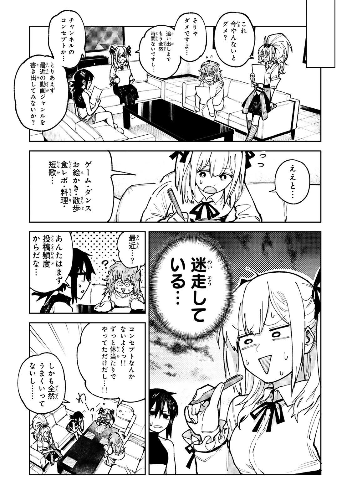 Ch Touroku Onegaishimasu! - Chapter 8.1 - Page 12