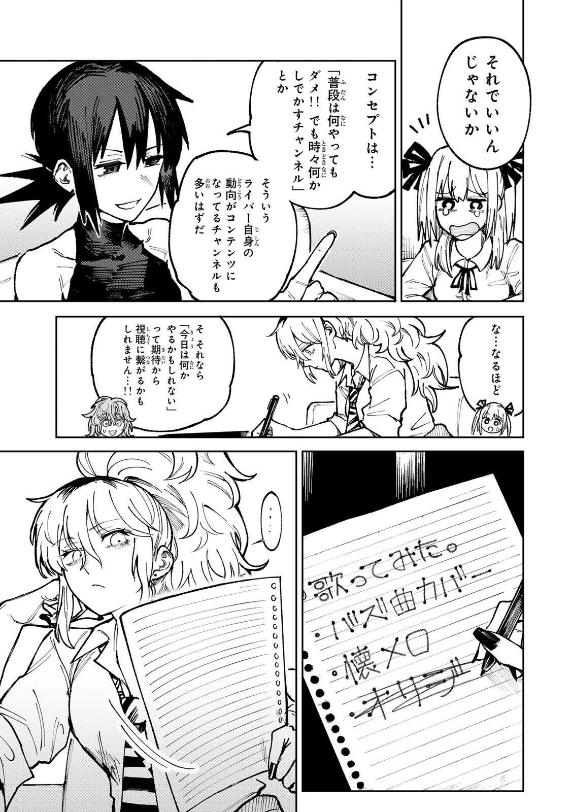 Ch Touroku Onegaishimasu! - Chapter 8.1 - Page 13