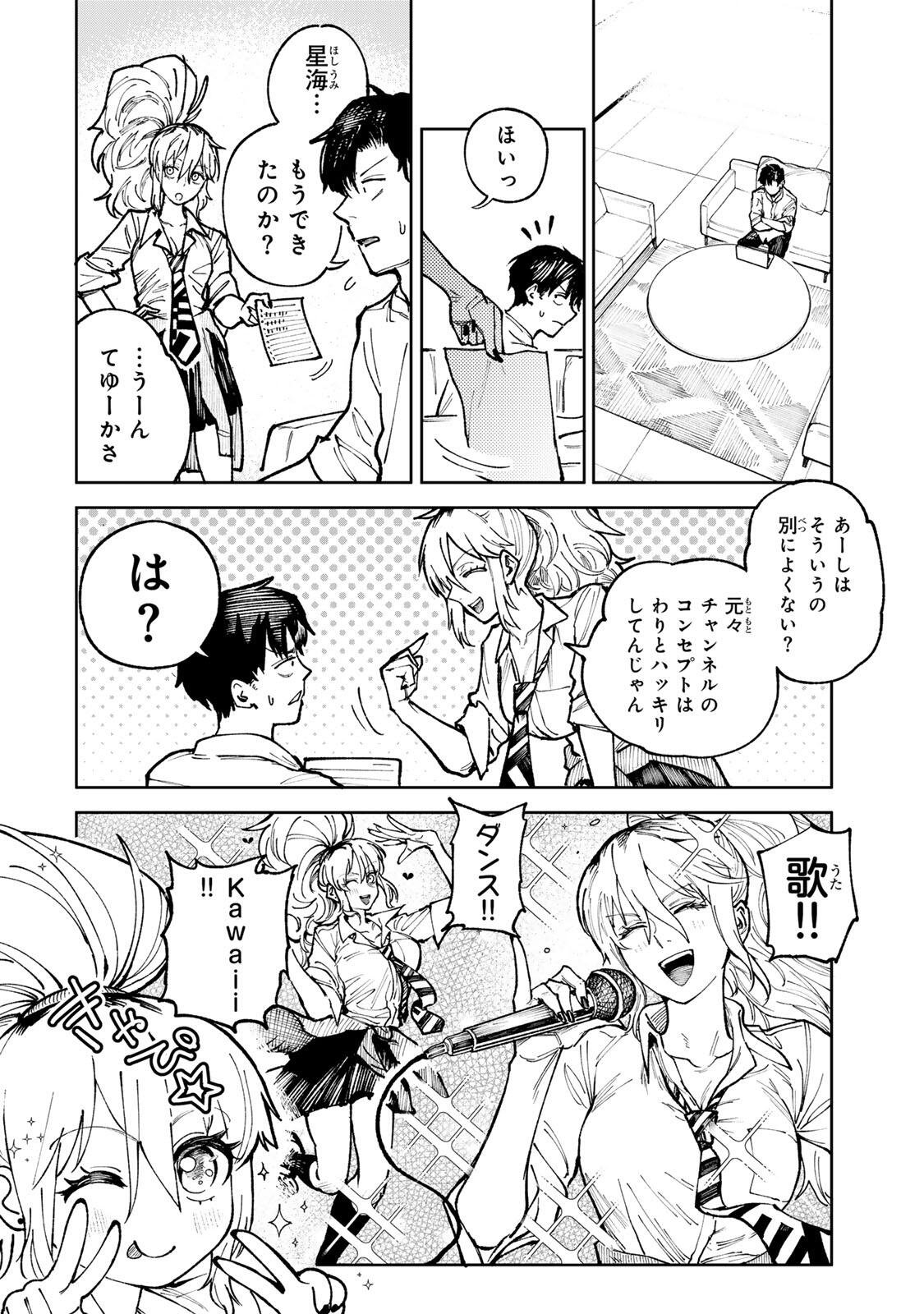 Ch Touroku Onegaishimasu! - Chapter 8.1 - Page 14