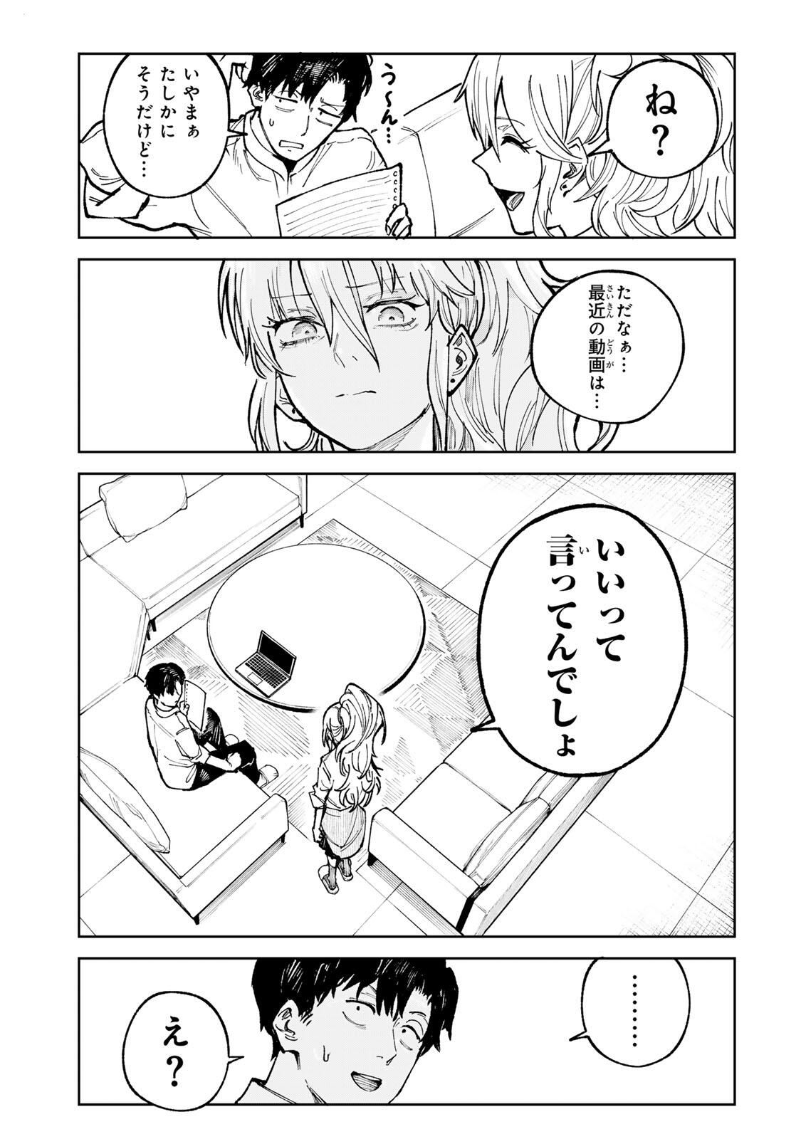 Ch Touroku Onegaishimasu! - Chapter 8.1 - Page 15