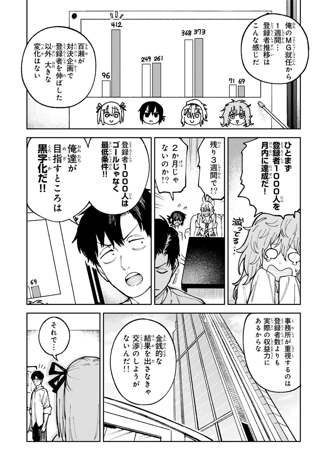 Ch Touroku Onegaishimasu! - Chapter 8.1 - Page 4