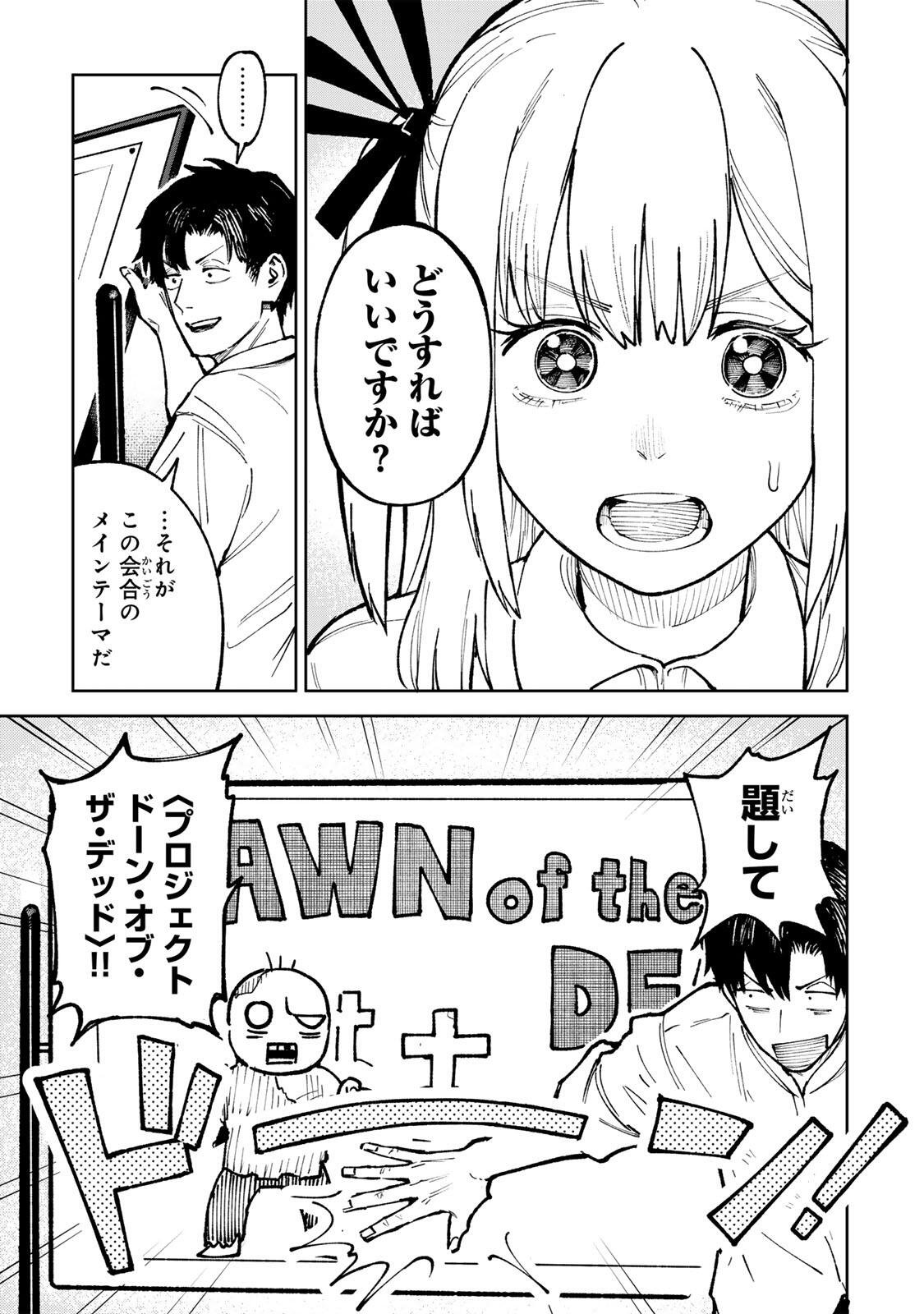 Ch Touroku Onegaishimasu! - Chapter 8.1 - Page 5
