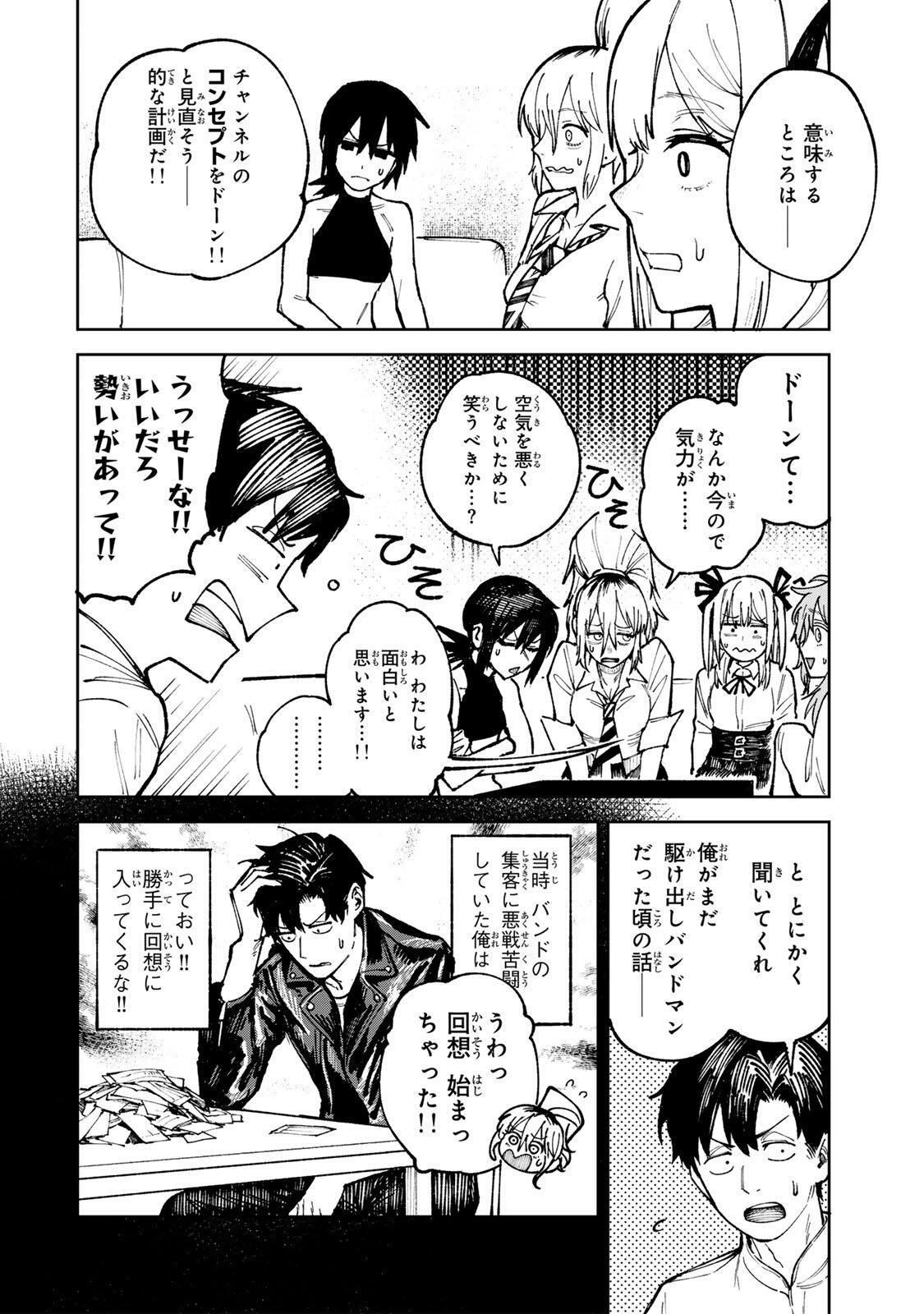 Ch Touroku Onegaishimasu! - Chapter 8.1 - Page 6