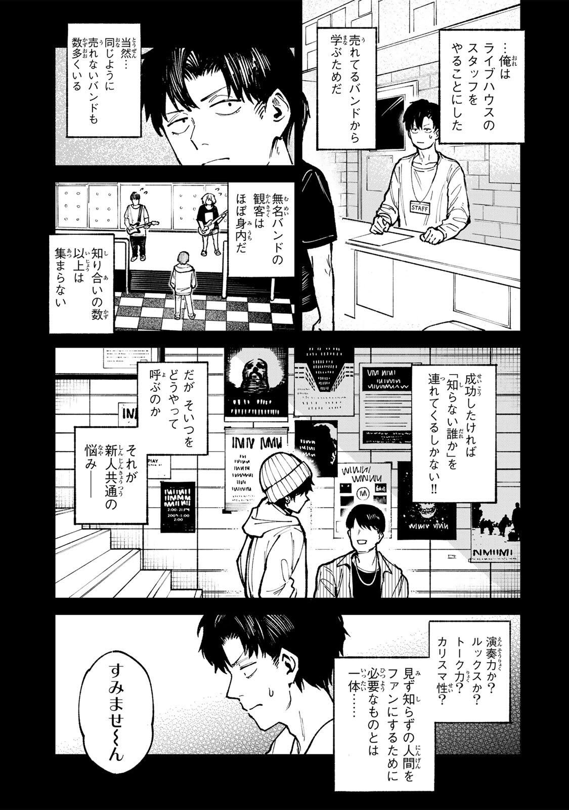 Ch Touroku Onegaishimasu! - Chapter 8.1 - Page 7