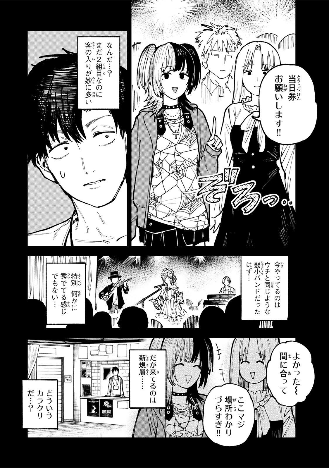 Ch Touroku Onegaishimasu! - Chapter 8.1 - Page 8