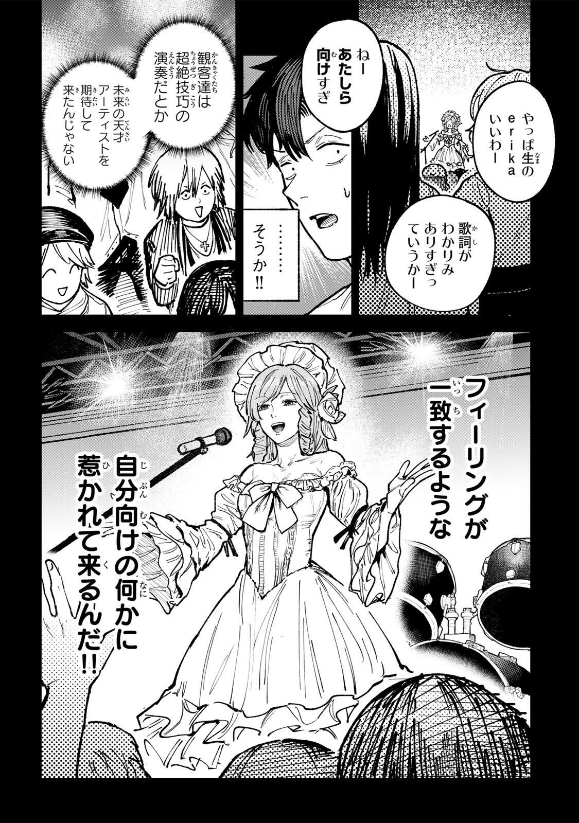 Ch Touroku Onegaishimasu! - Chapter 8.1 - Page 9