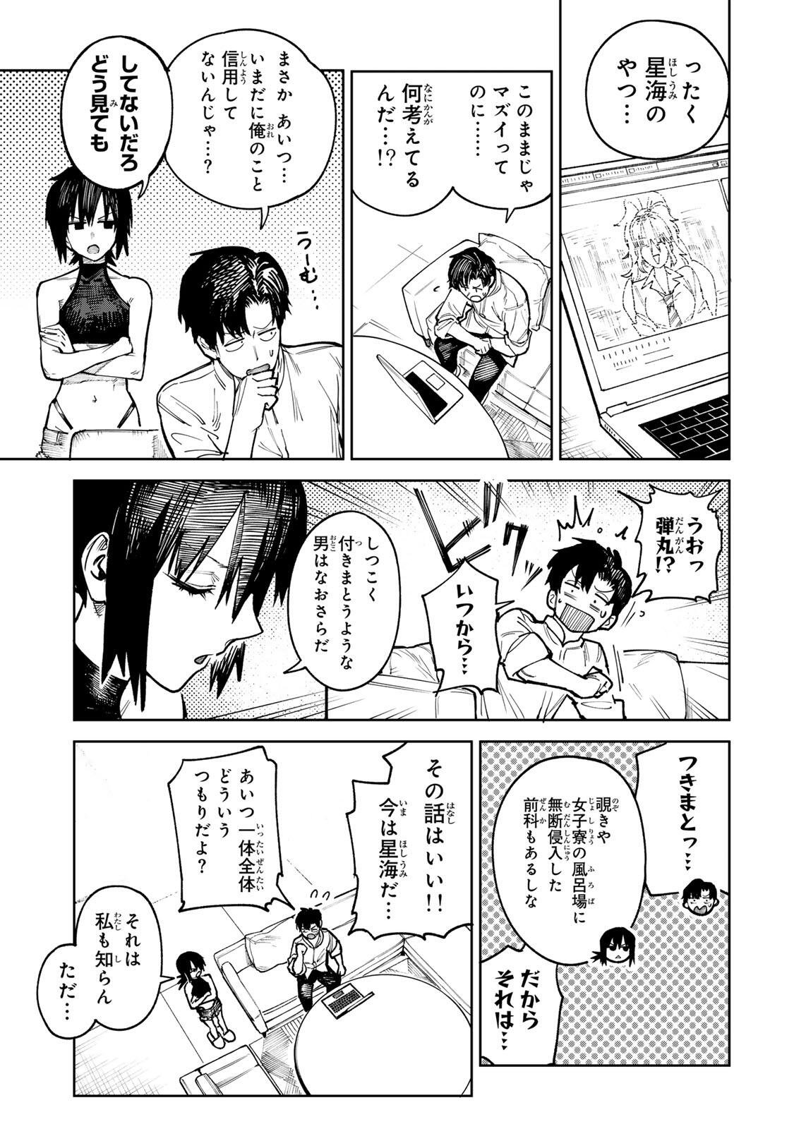 Ch Touroku Onegaishimasu! - Chapter 8.2 - Page 5