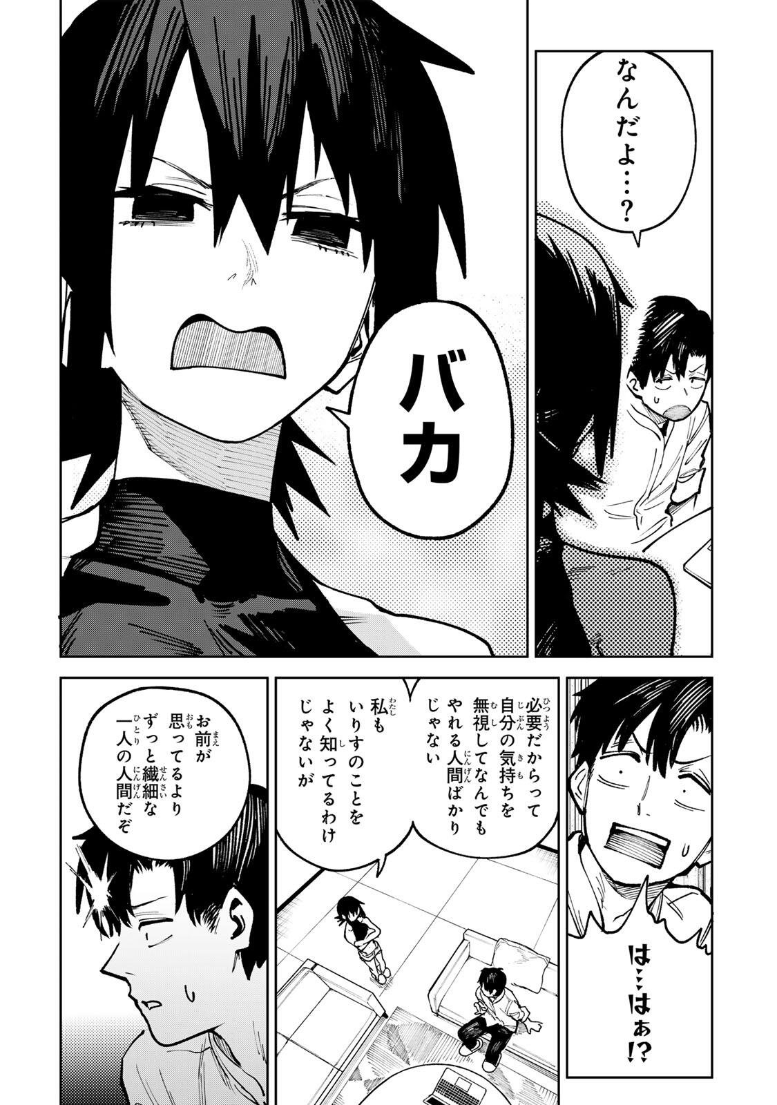 Ch Touroku Onegaishimasu! - Chapter 8.2 - Page 7