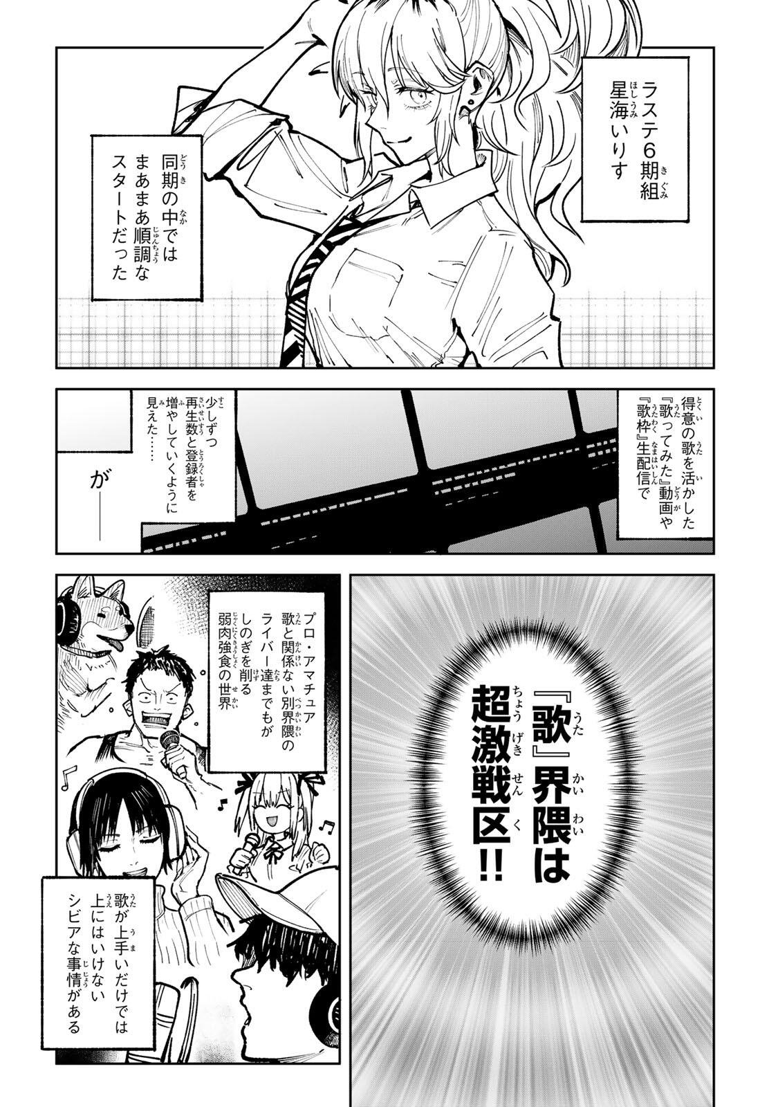Ch Touroku Onegaishimasu! - Chapter 9 - Page 1