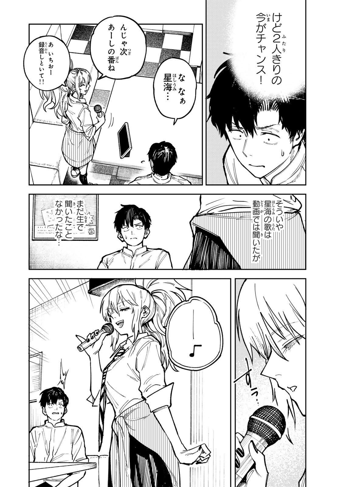 Ch Touroku Onegaishimasu! - Chapter 9 - Page 10