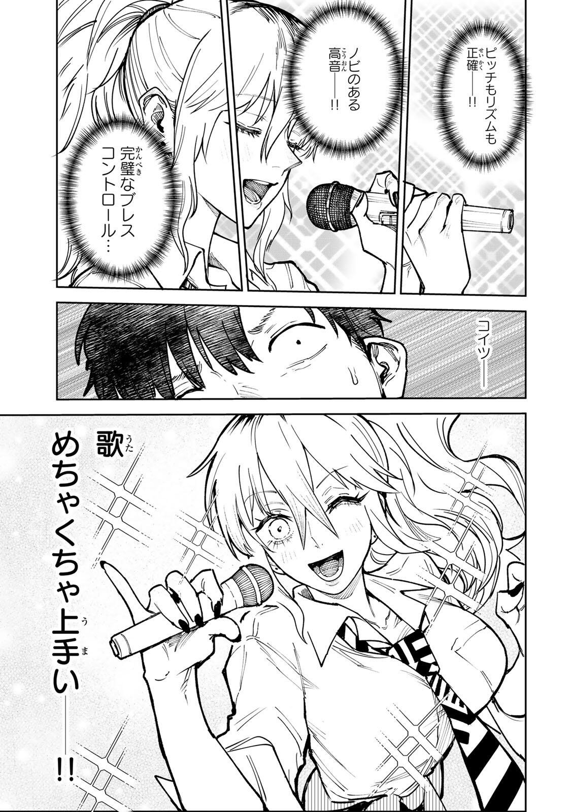 Ch Touroku Onegaishimasu! - Chapter 9 - Page 11