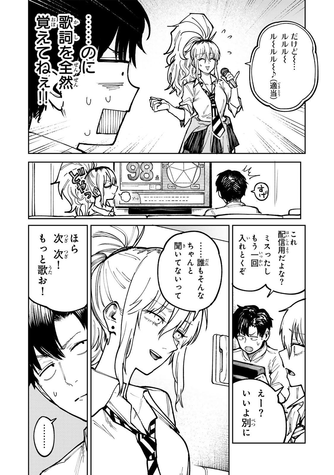 Ch Touroku Onegaishimasu! - Chapter 9 - Page 12
