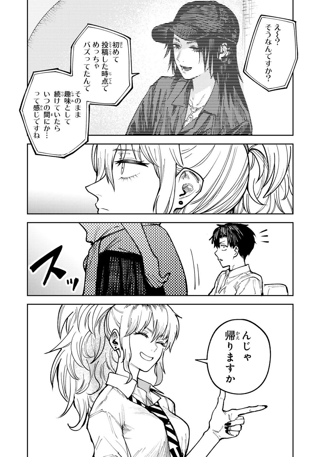 Ch Touroku Onegaishimasu! - Chapter 9 - Page 14