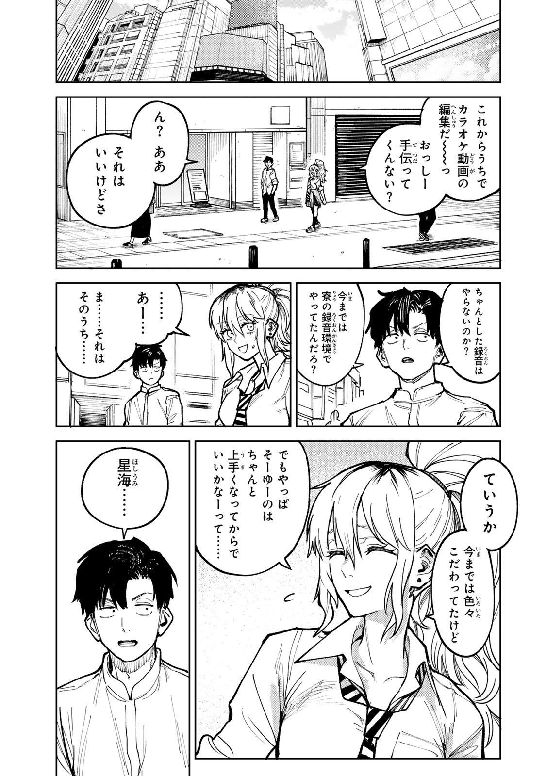 Ch Touroku Onegaishimasu! - Chapter 9 - Page 15