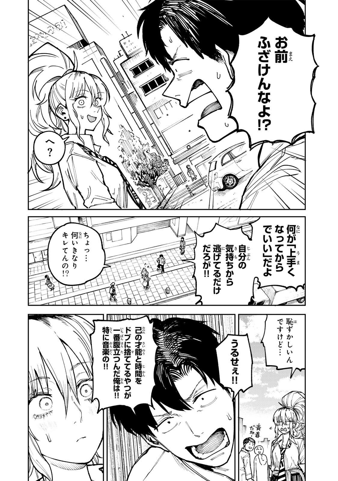 Ch Touroku Onegaishimasu! - Chapter 9 - Page 16