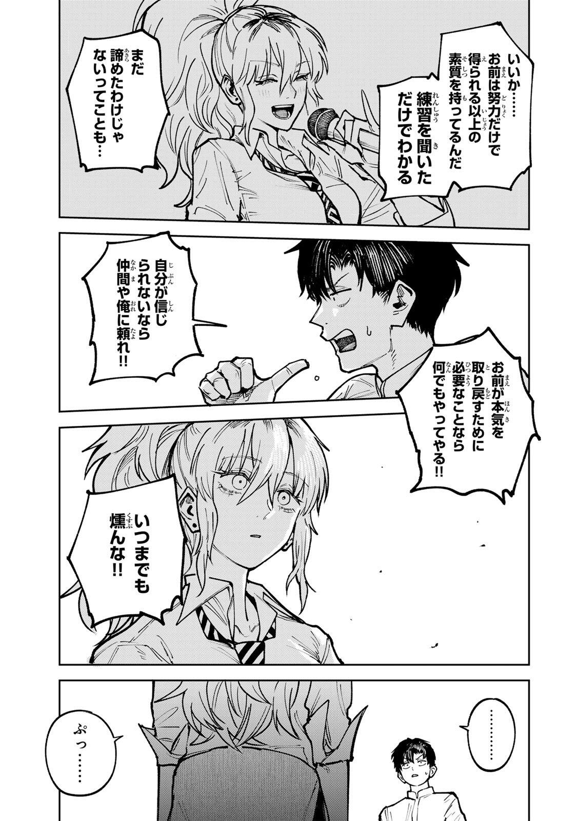 Ch Touroku Onegaishimasu! - Chapter 9 - Page 17